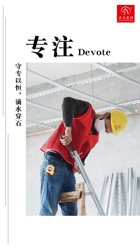 厂房装修