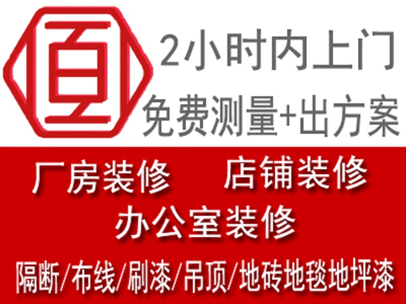 深圳办公室装修